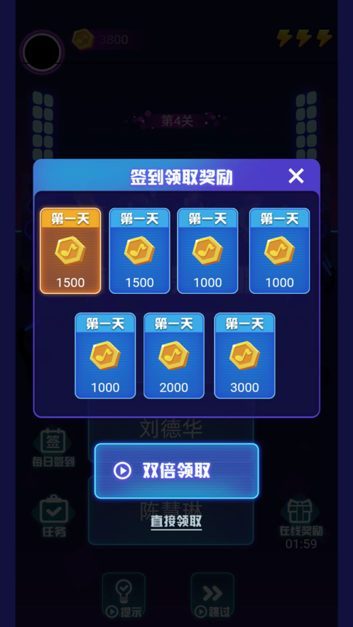 蒙面猜歌游戏iOS