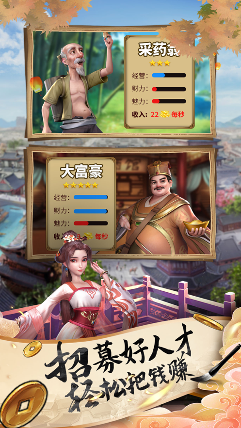 五福小财神iOS