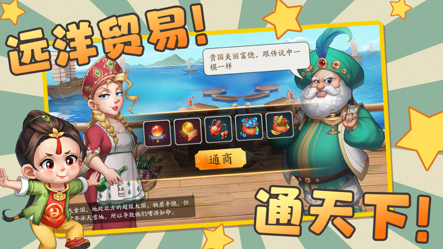 古代创业城手游iOS