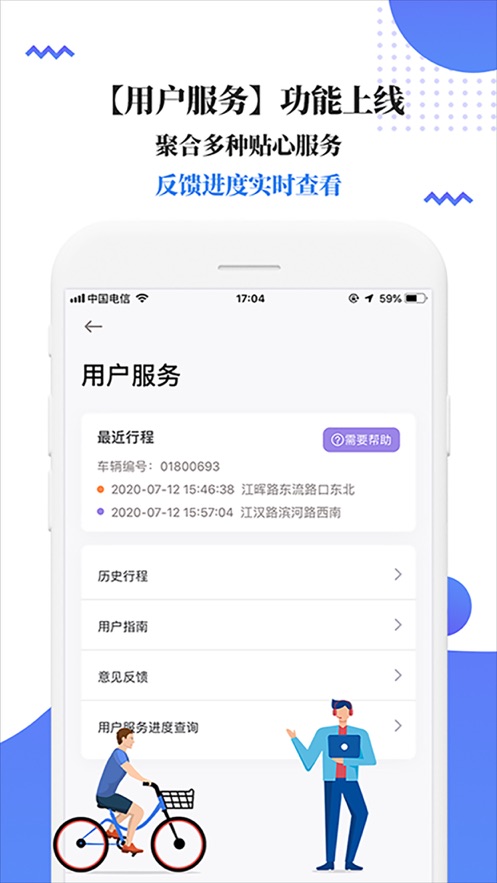 叮嗒出行ios