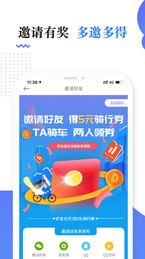 叮嗒出行ios