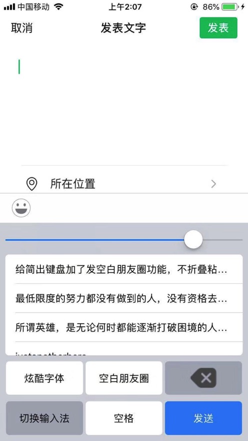 简出键盘iOS