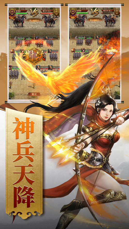 江山美人志游戏iOS