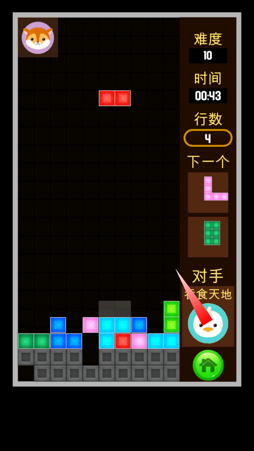 俄罗斯经典方块iOS