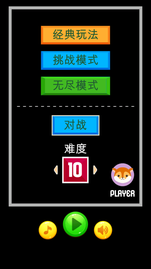 俄罗斯经典方块iOS