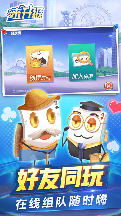 升级拖拉机80分免费游戏iOS