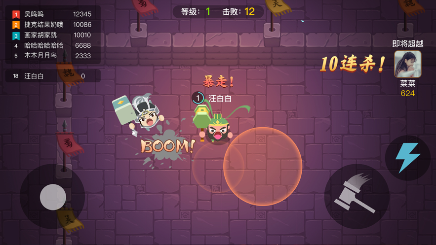 锤子大作战游戏iOS