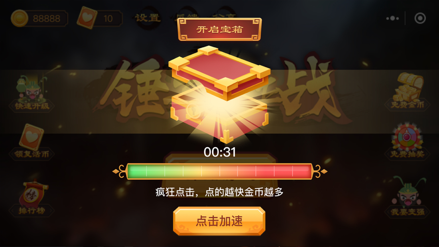 锤子大作战游戏iOS