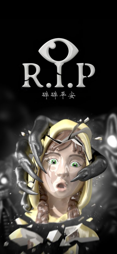 R.I.P:碎碎平安