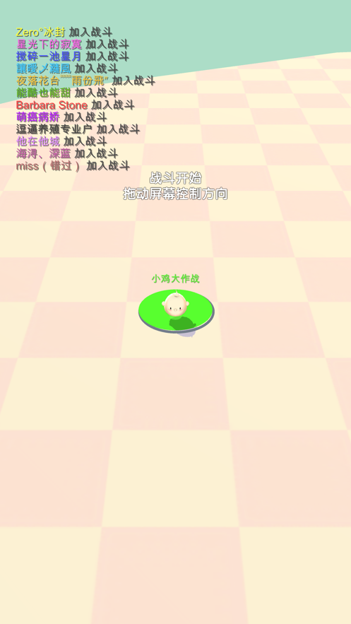 小鸡大作战游戏iOS