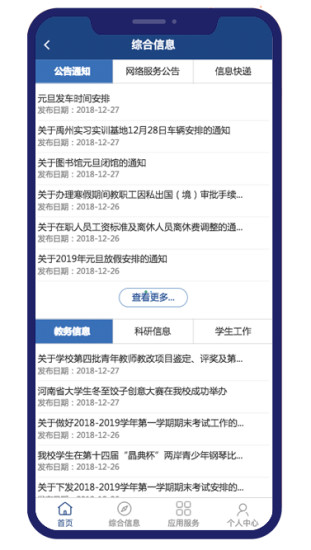 i轻工大ios