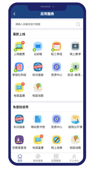 i轻工大ios