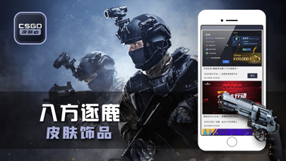 CSGO皮肤宝