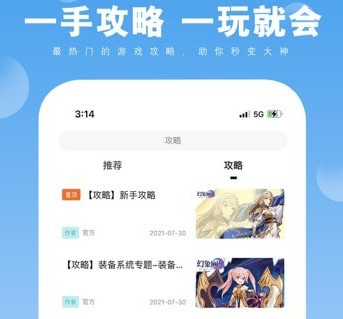 易玩会iOS应用截图