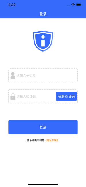 人社签名助手APP截图