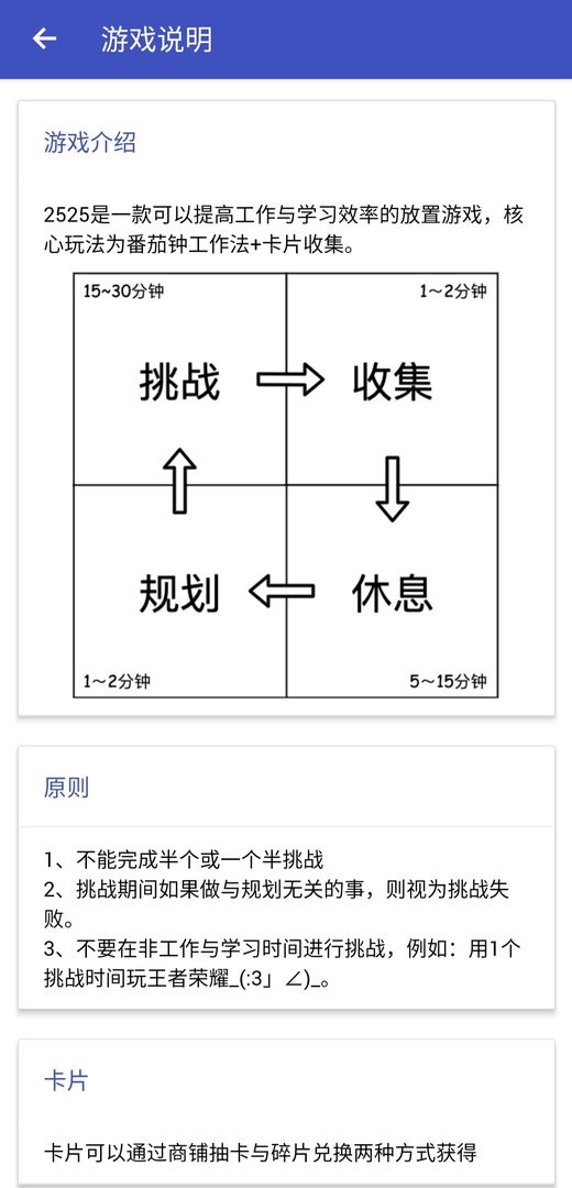 2525软件封面