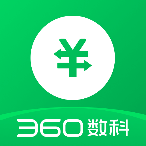 360信用钱包ios