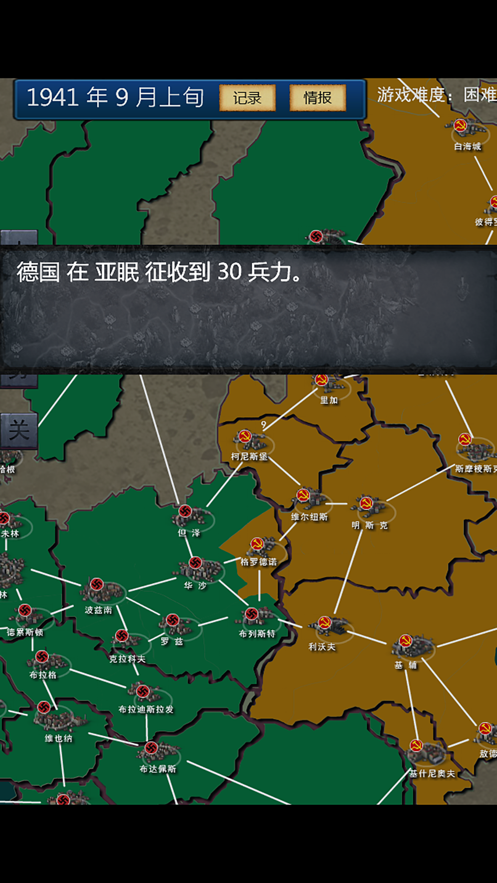 遗忘国度手游iOS