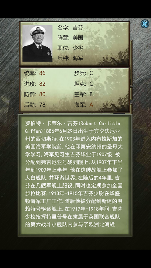 二战大战略欧洲战场游戏iOS