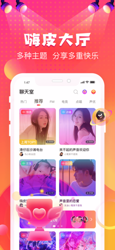 嗨皮星球iOS