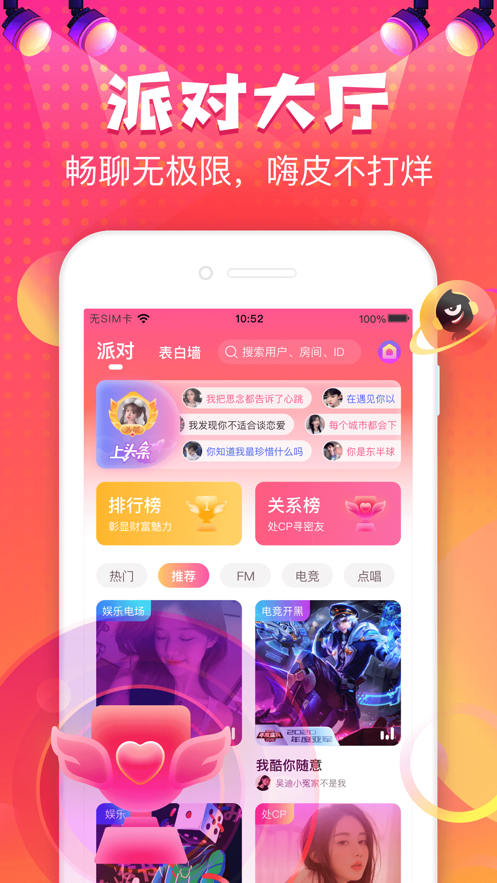 嗨皮星球ios软件封面