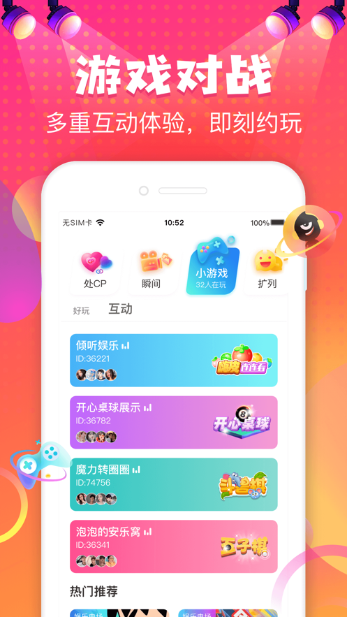 嗨皮星球ios软件封面