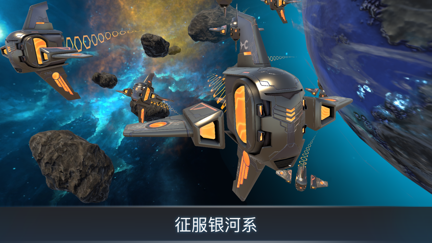 宇宙战线AR手游iOS软件封面