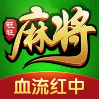 旺旺麻将免费iOS