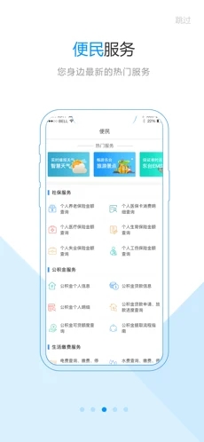 智慧东台iOS