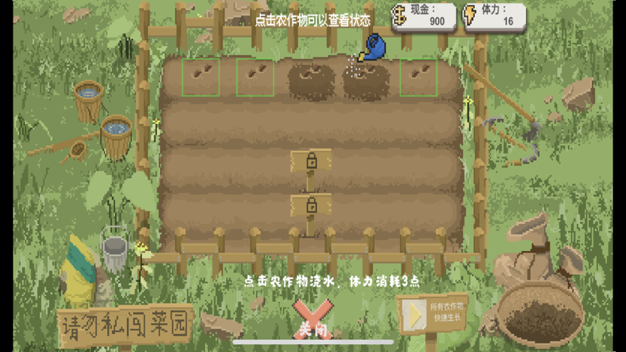 乡村老师游戏iOS