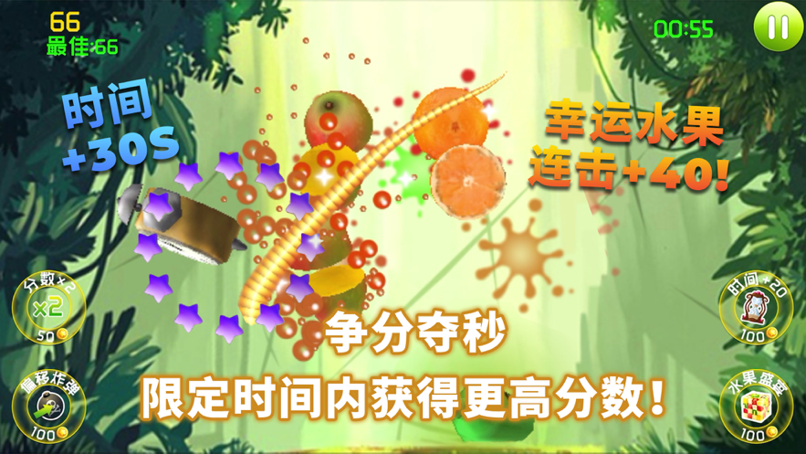 切水果达人游戏iOS