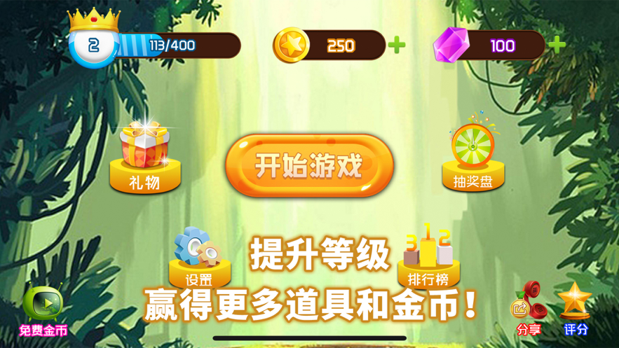 切水果达人游戏iOS