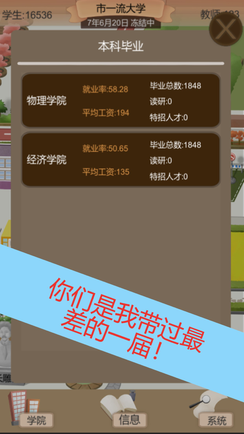 以校之名2iOS