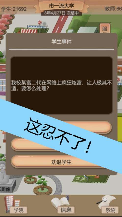 以校之名2iOS