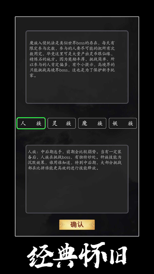 修真单机手游iOS