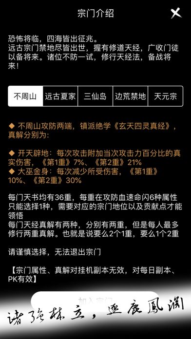 无尽试炼-文字挂机放置游戏