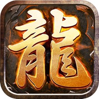 火龙传奇之赤沙龙城iOS