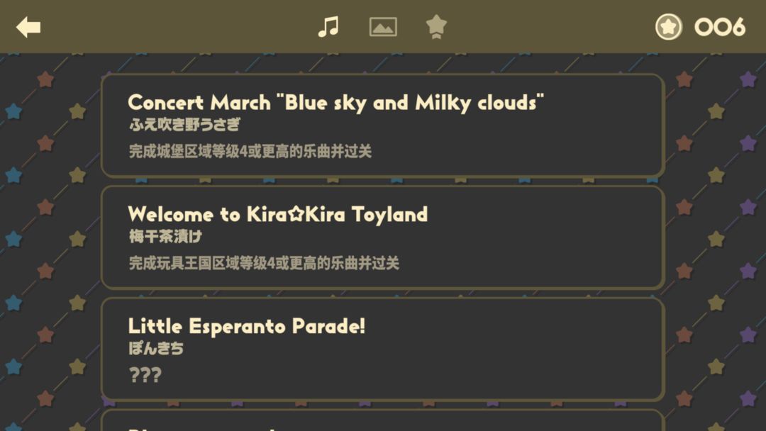 不可思议乐队WonderParade软件封面