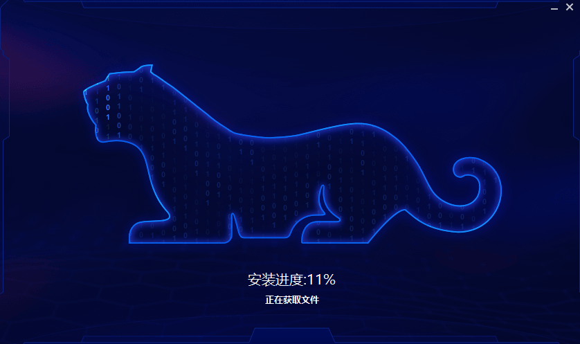 奇安信天守安全软件安装过程