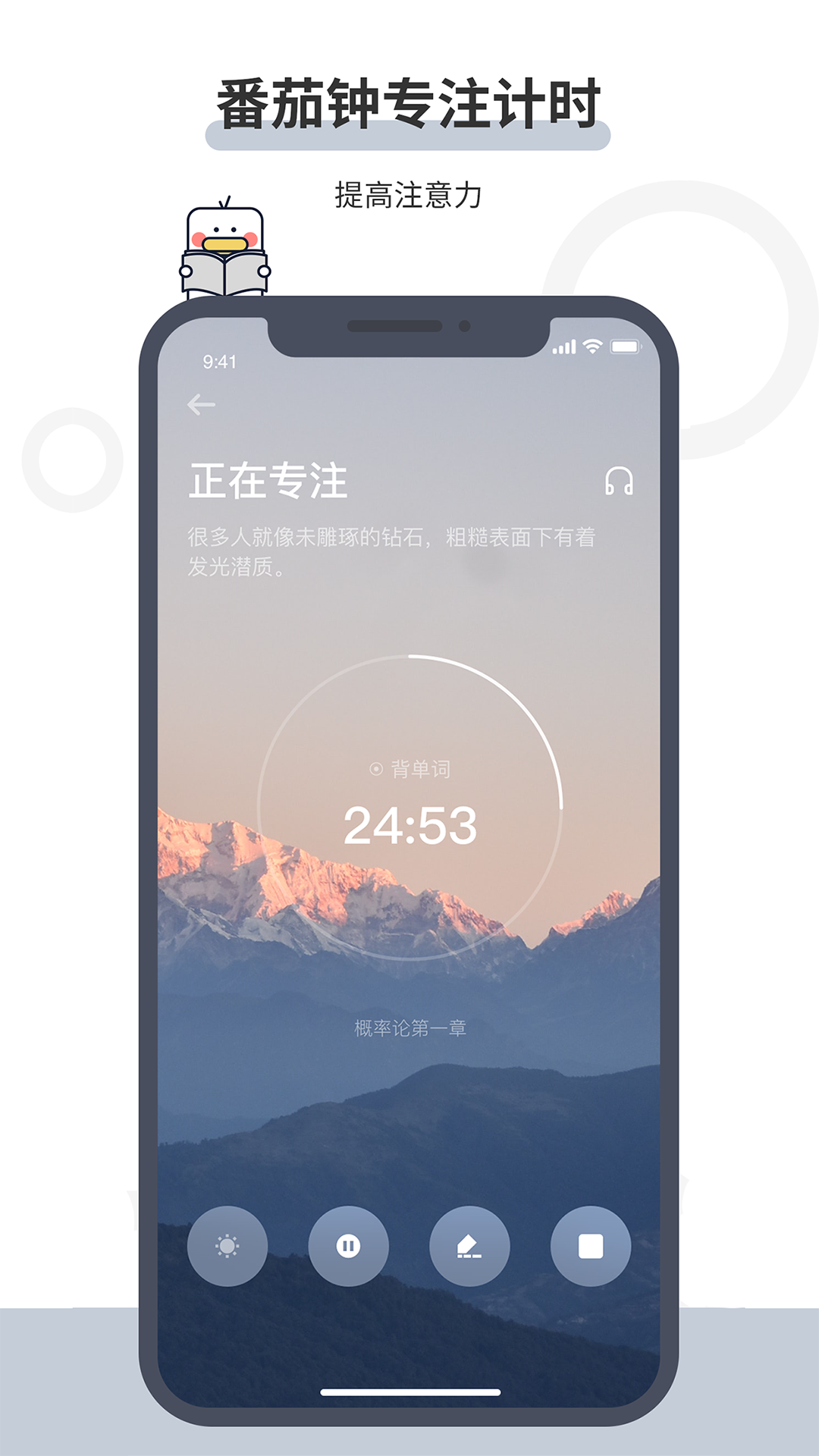 定计划ios