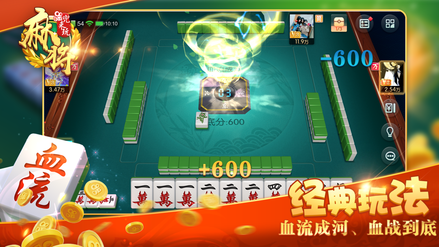 兜来玩麻将游戏iOS