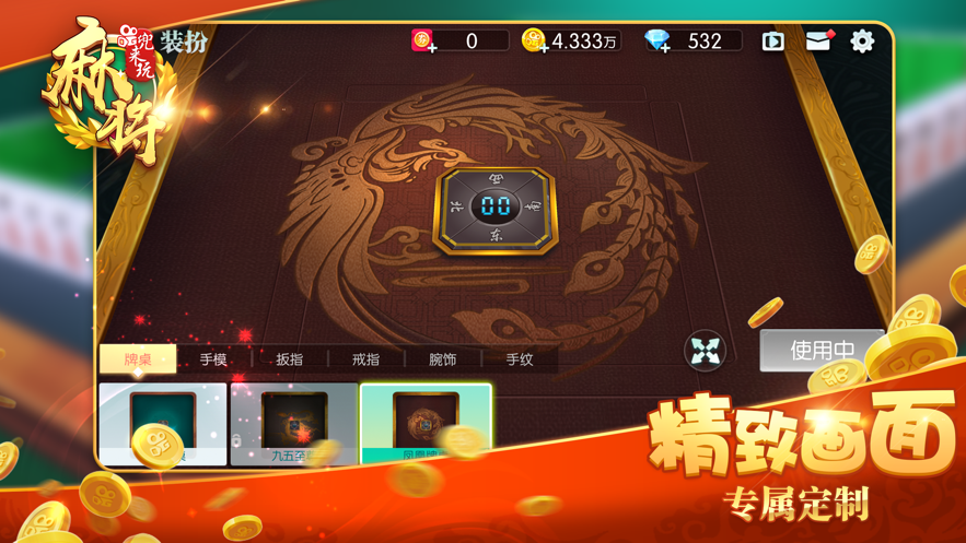 兜来玩麻将游戏iOS