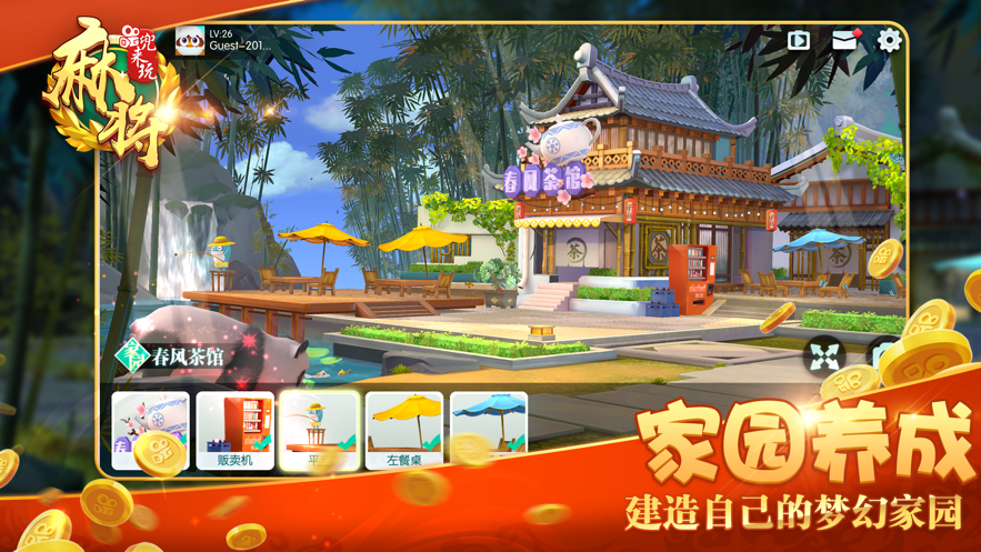 兜来玩麻将游戏iOS