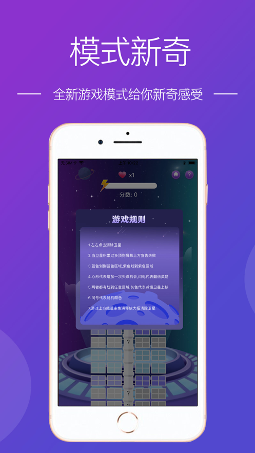 彼岸未来游戏iOS