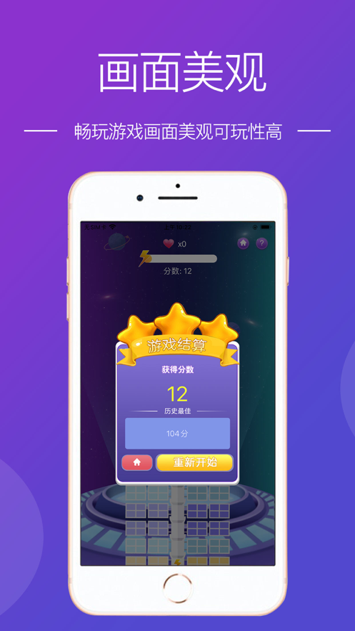 彼岸未来游戏iOS