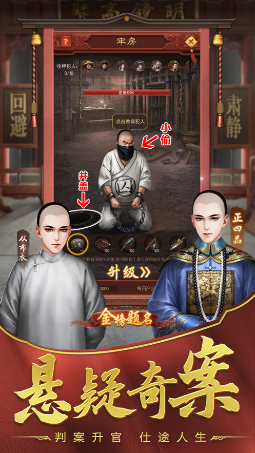 盛世江山游戏iOS