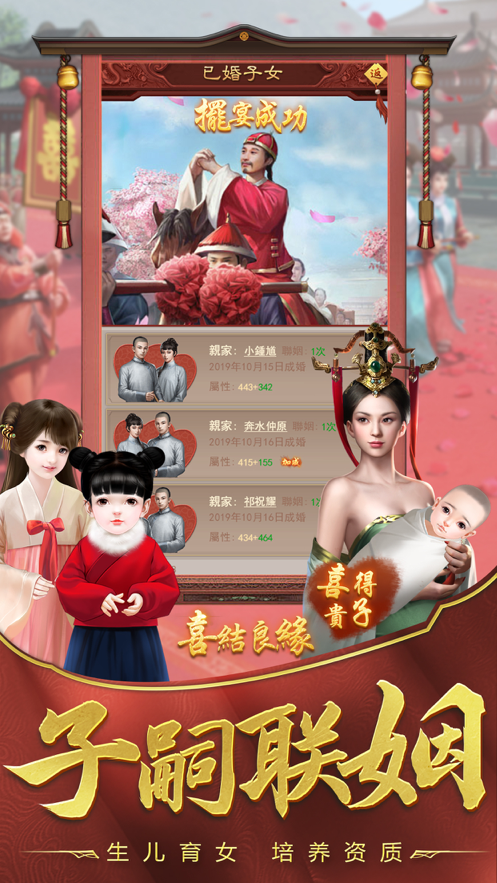 盛世江山游戏iOS