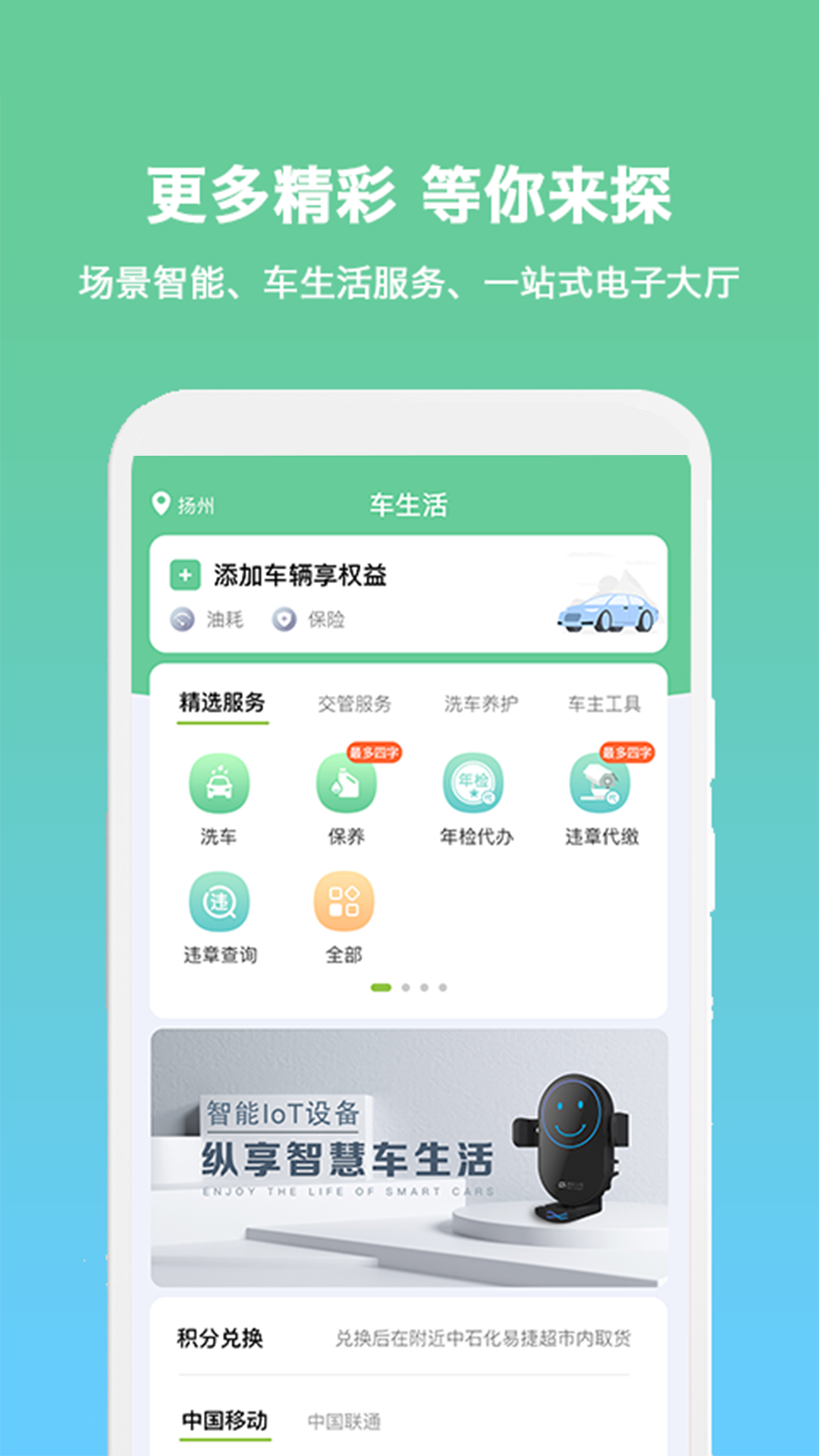 小明加油