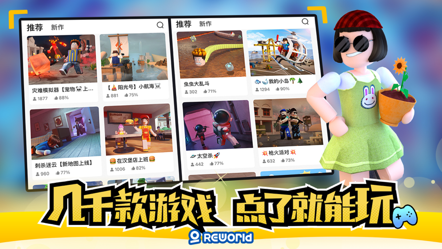 重启世界手机iOS