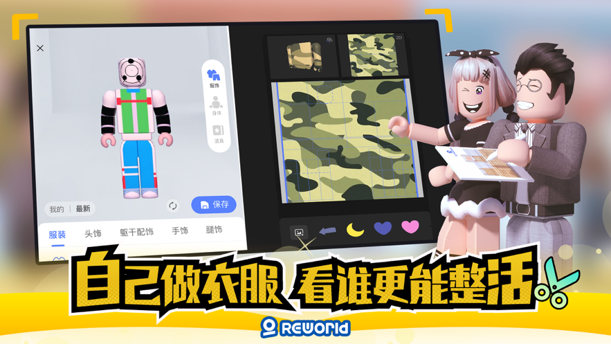 重启世界手机iOS